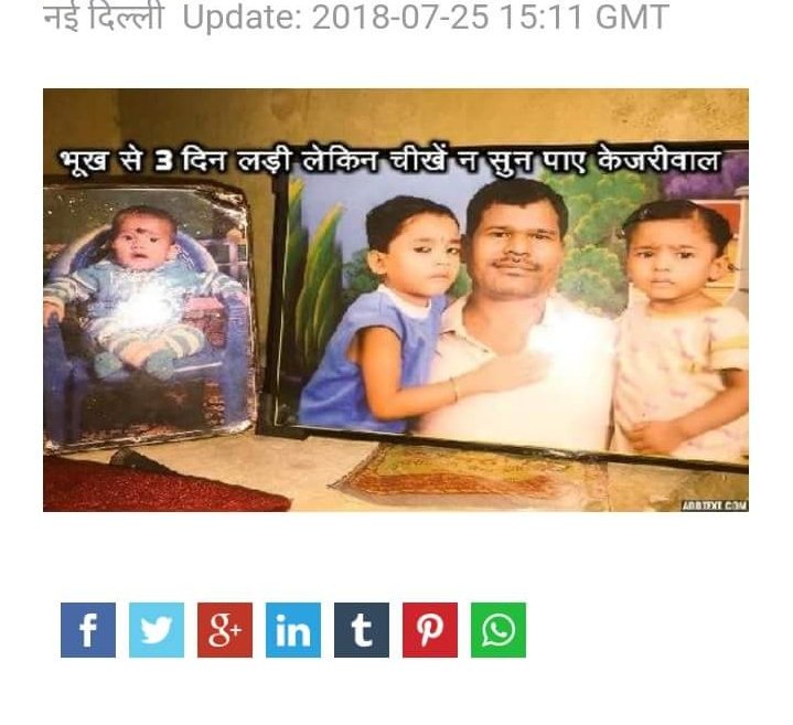 Sirmanishr's tweet photo. @TajinderBagga #AAP की ज़मीन बंजर है और CM कंजर है
दिल्ली का ये मंज़र है,दिल्ली में सरकार फ़टिचर और मुर्ख-मंत्री शनिचर है।अवैध घुसपैठी रोहिंग्या और बांग्लादेशियो की जुग्गी झोपड़ियों में मुफ्त में अनाज बाटतेरहा और मासूम ३बाचिया भूखमरी से तड़प तड़प कर मर गई @ArvindKejriwal
 #KejriwalMustResign https://t.co/wPV1j2xb1b