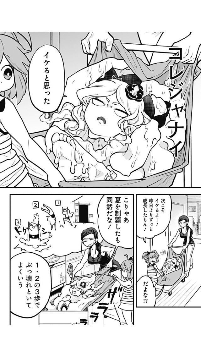 2話が更新されました！
1話あたり2分くらいで読める軽くてだいぶ溶けやすい雪女コメディですので、電車やバスの待ち時間なんかに是非！
 