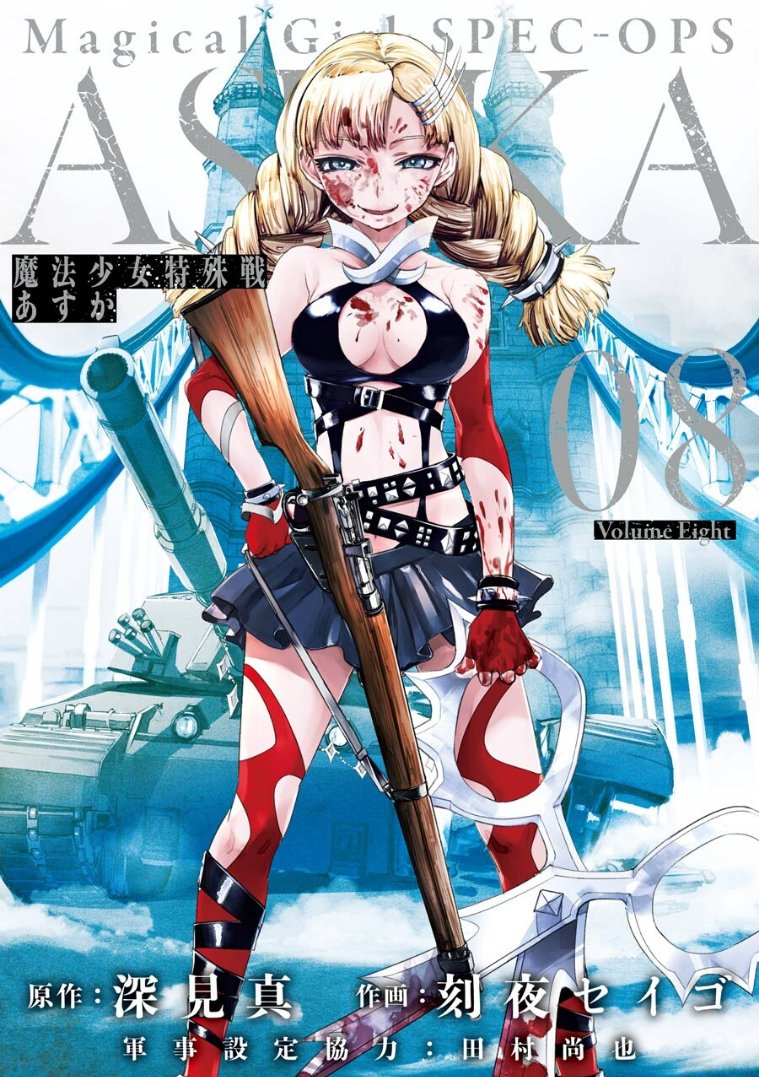 El manga Mahou Shoujo Tokushusen Asuka finalizará en febrero — Kudasai