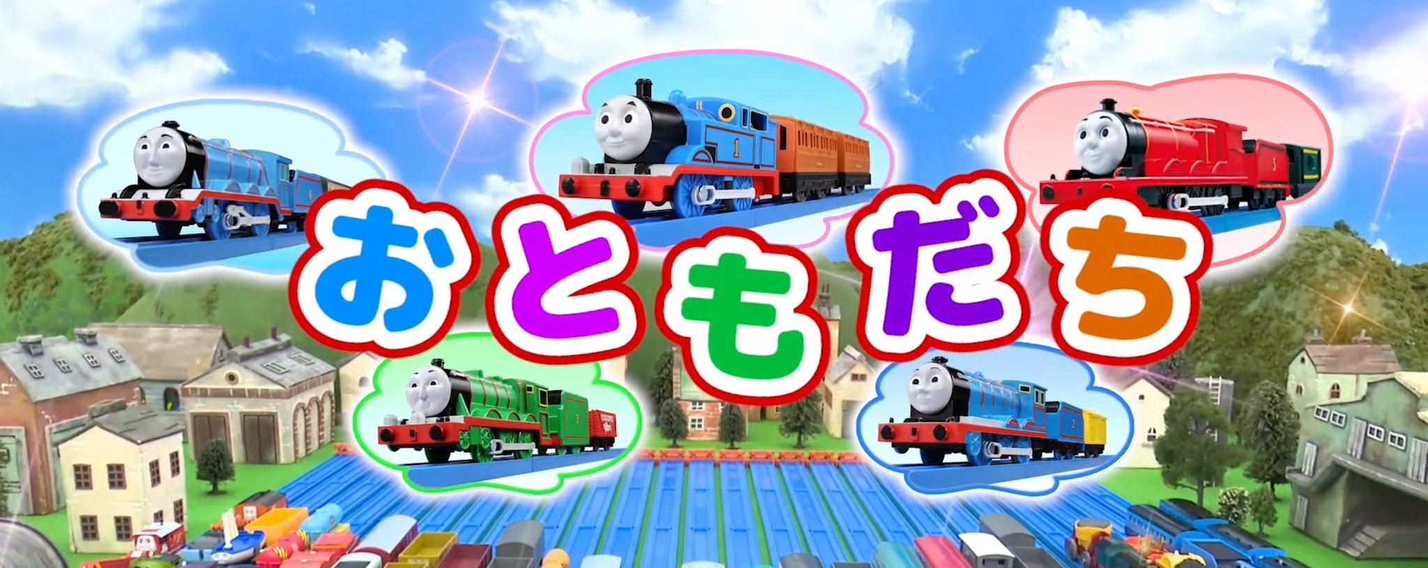 plarail henry 2018