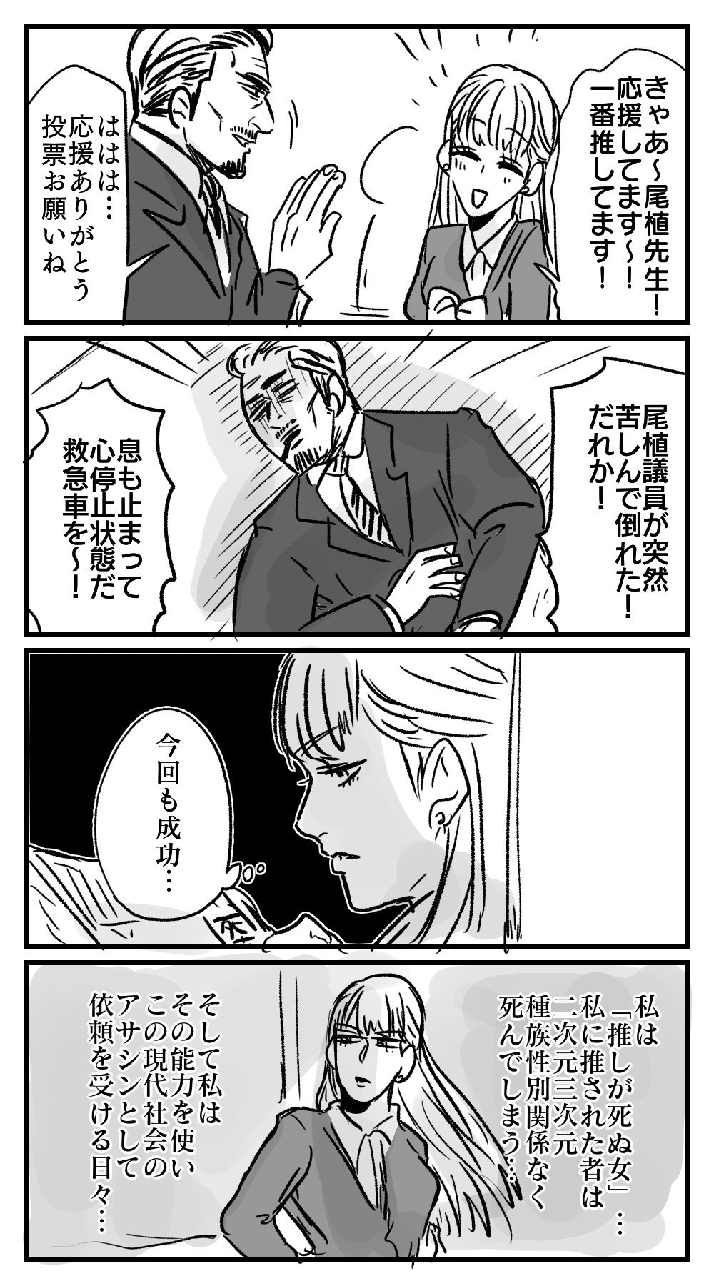 島袋全優 腸鼻1 4巻発売中 落書き漫画 推し