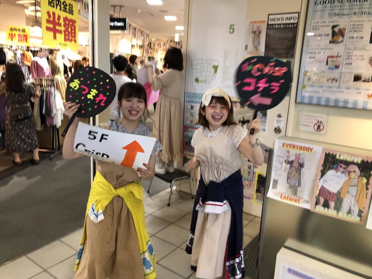 Crispラフォーレ原宿店 本日もオープン致しました ２点で元値から６０ オフ 今日は皆さまお待ちかねの サンプルセールも１５時から ございますよ 是非お待ちしております Crisp ラフォーレ原宿 ５階