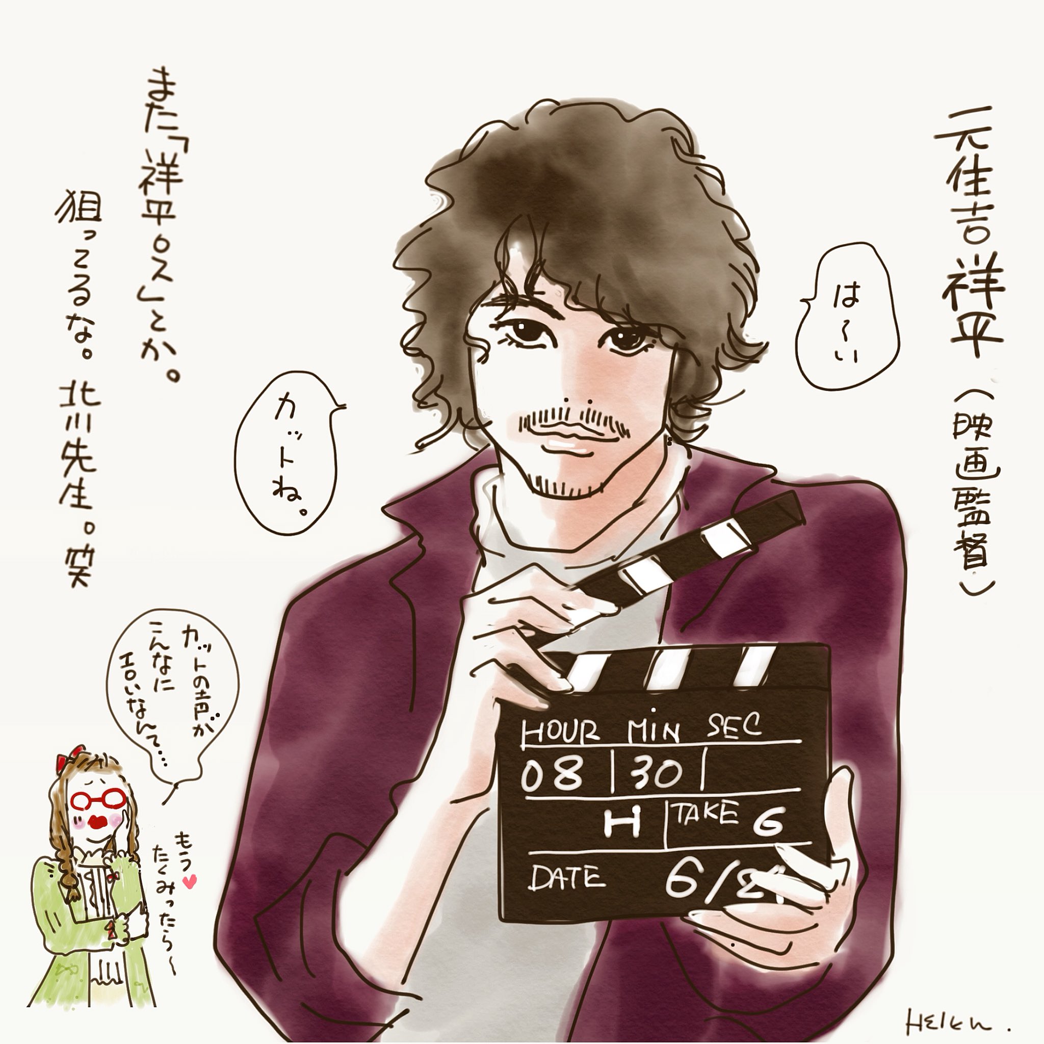 イラストレーター ヘレン 半分 青い の斎藤工 映画監督であり俳優の彼だからできる映画監督役 楽しみだなぁ ふっふっふ 半分青い 斎藤工 井川遥 北川悦吏子 T Co Trecnmxhhn Twitter