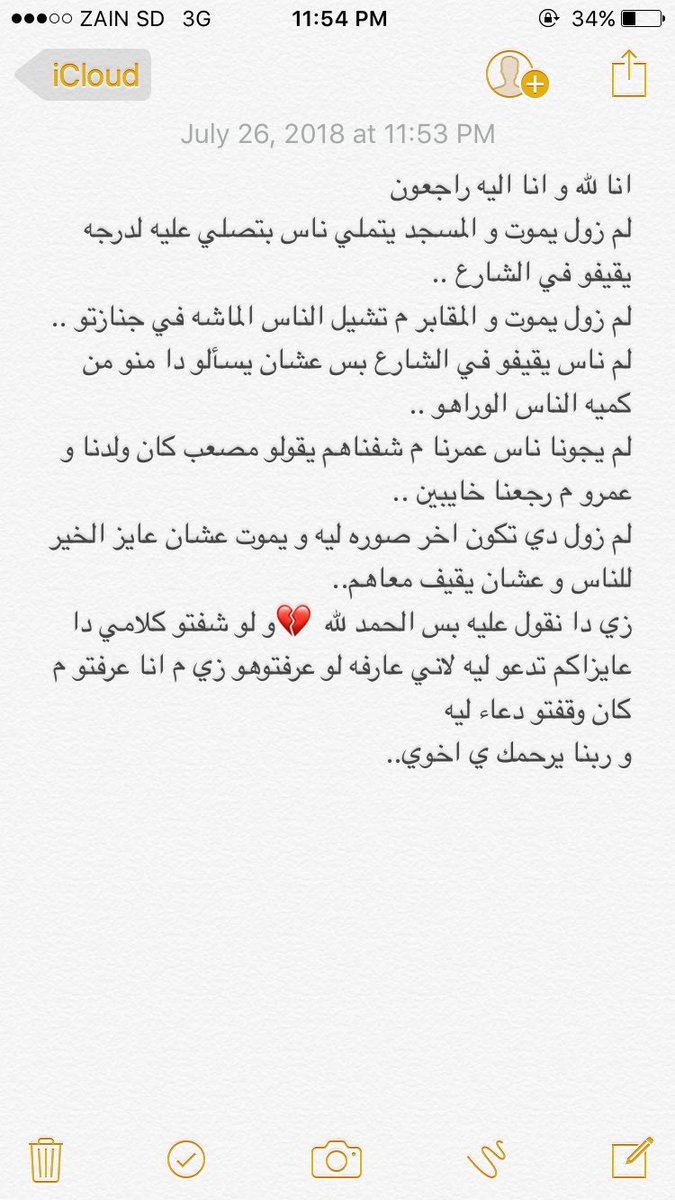 1666flower's tweet photo. انا لله و انا اليه راجعون https://t.co/edRrNyoksx