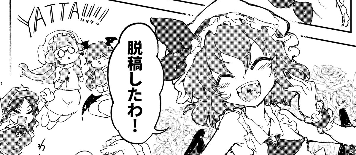 無事に!!!!! 