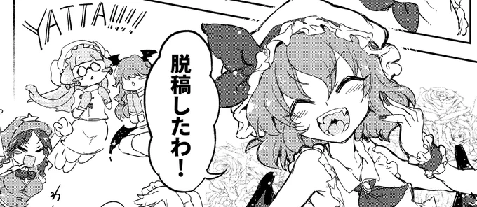 無事に!!!!! 