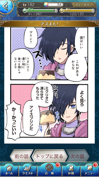 なんでそんなにかわいいのキミは 