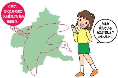 鶴舞う形の群馬県のtwitterイラスト検索結果 古い順 鶴舞う形の群馬県のtwitterイラスト検索結果 古い順