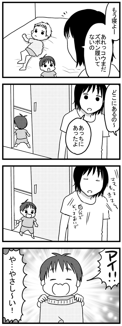 取ってきてあげる  