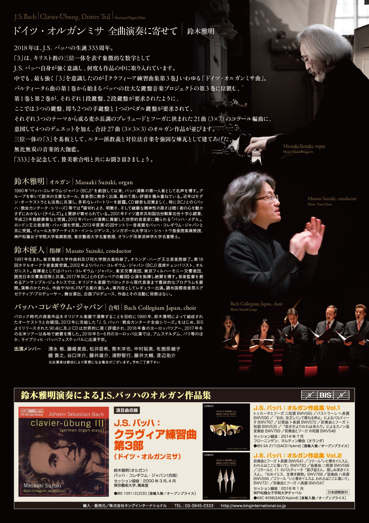 ありません バッハ事典 (全作品解説事典) バッハ