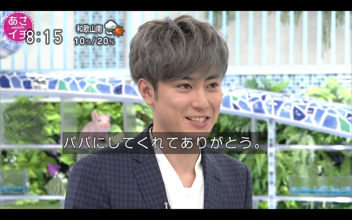 わび さび Twitterissa 涼次が来た パパにしてくれてありがとう 半分青絵 半青絵から 彼氏 動画まで ゼロ一獲千金ゲーム 堅気に頑張るんじゃなかったの あさイチ 間宮祥太朗 半分青い