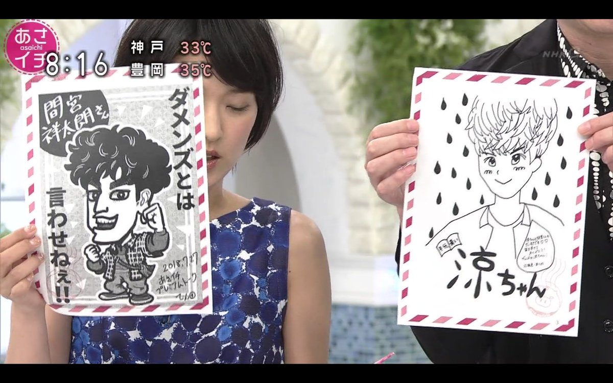 わび さび Twitterissa 涼次が来た パパにしてくれてありがとう 半分青絵 半青絵から 彼氏 動画まで ゼロ一獲千金ゲーム 堅気に頑張るんじゃなかったの あさイチ 間宮祥太朗 半分青い