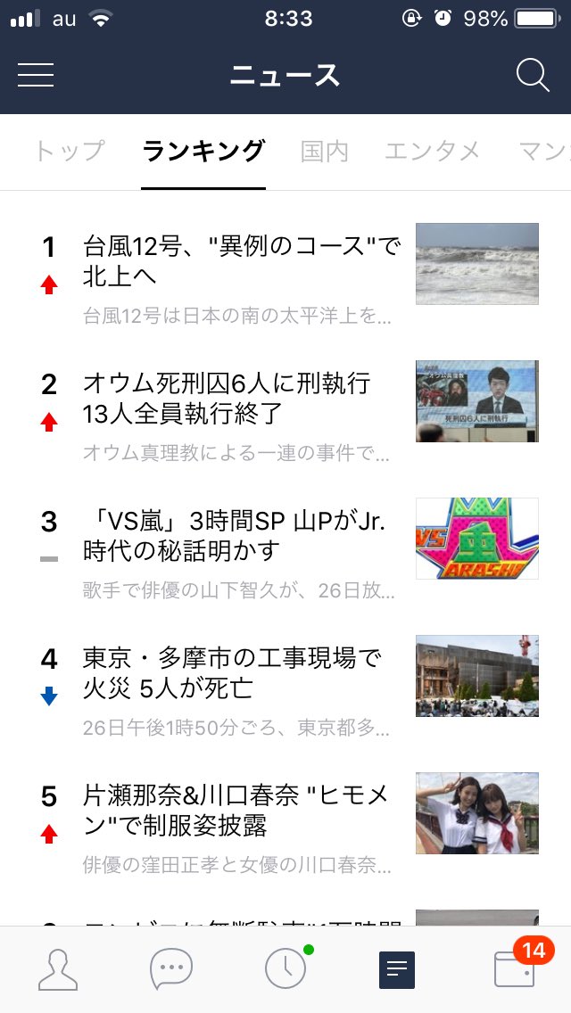 Vs嵐夏休み3時間スペシャル