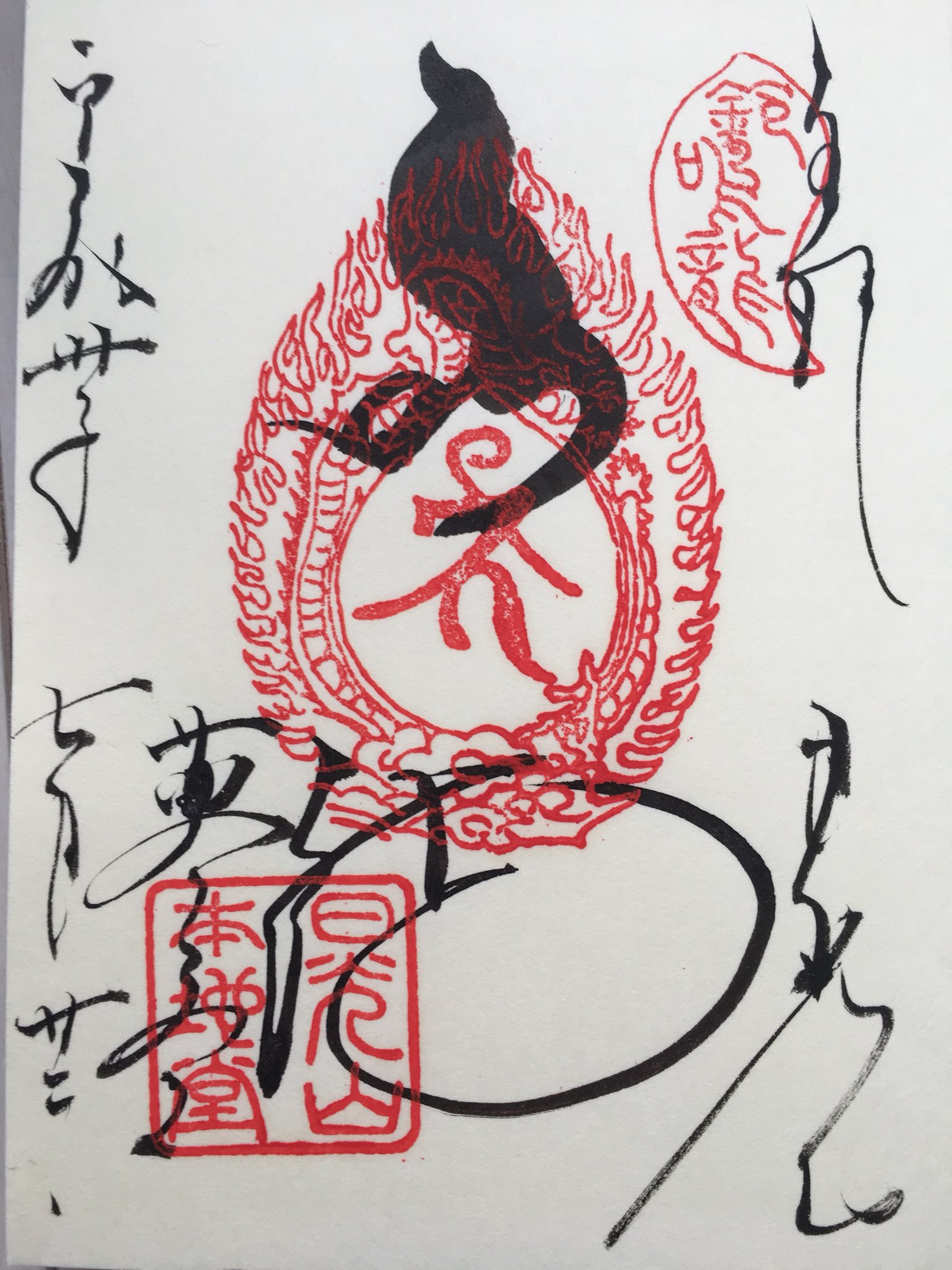 御朱印道中 心拝 薬師堂 鳴き龍 一年ぶりに日光へ まだ頂いていなかった鳴き龍のご朱印を頂きました 天井に描かれた8mの龍 の水墨画 当日は湿度が高く普段より鳴きが響いていました 龍の画像は陽明門のものです 日光東照宮 薬師堂 鳴き龍 御朱印道中 心拝 薬師堂 鳴き龍 一年ぶりに日光へ まだ頂いていなかった鳴き龍のご朱印を頂きました 天井に描かれた8mの龍 の水墨画 当日は湿度が高く普段より鳴きが響いていました 龍の画像は陽明門のものです 日光東照宮 薬師堂 鳴き龍