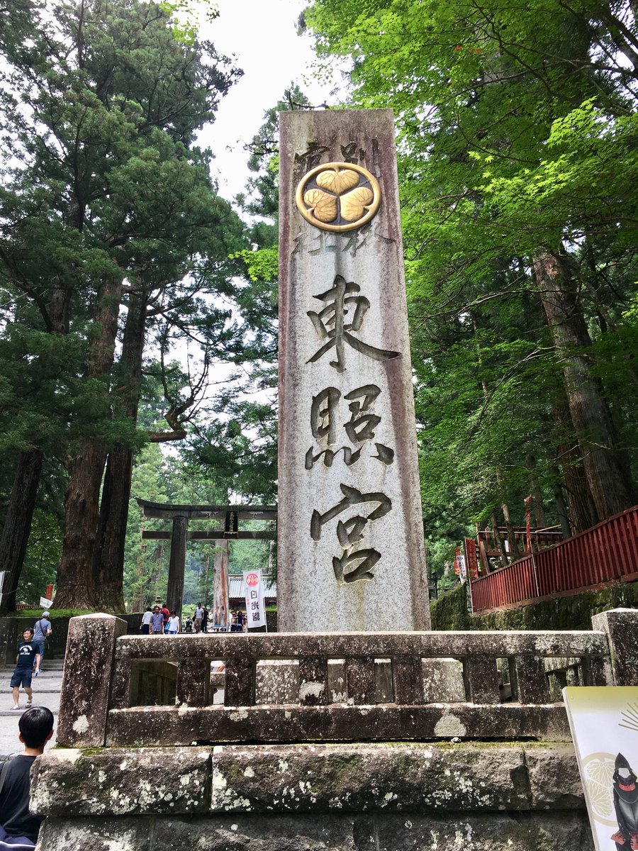 御朱印道中 心拝 薬師堂 鳴き龍 一年ぶりに日光へ まだ頂いていなかった鳴き龍のご朱印を頂きました 天井に描かれた8mの龍 の水墨画 当日は湿度が高く普段より鳴きが響いていました 龍の画像は陽明門のものです 日光東照宮 薬師堂 鳴き龍