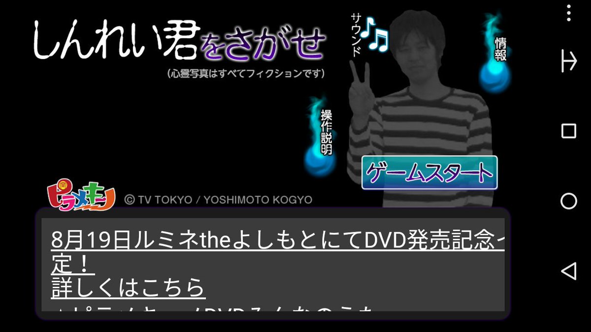 しんれい君をさがせ しんれい君をさがせ