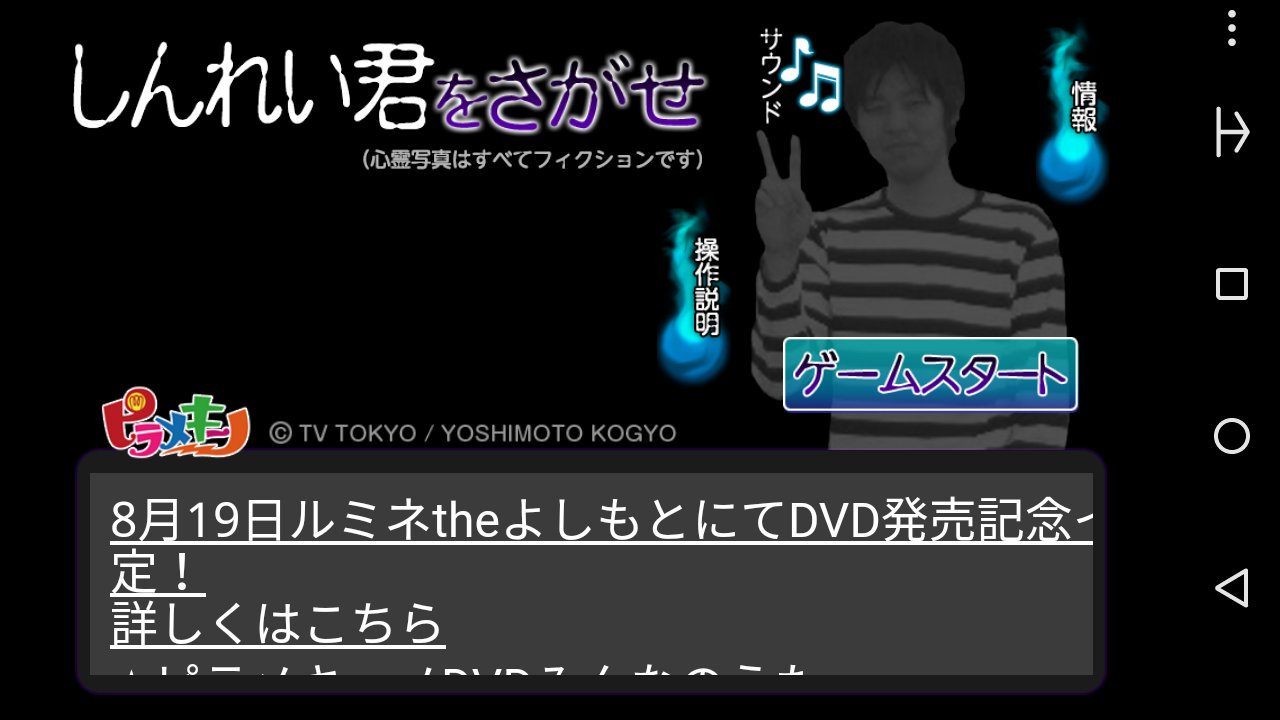Kon Twitterren ピラメキーノの しんれい君さがせ がまだ残ってたｗ やってみたｗ ピラメキーノ しんれい君をさがせ