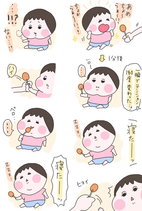 ハイテンションで飴を受け取った直後、眠気に襲われるひよりの様子がかわいかった。
飴は棒つき/極たまに/見守りながらであれば良しとしてます。
#育児絵日記 #育児日記 #育児漫画 #ひなひよ日記 