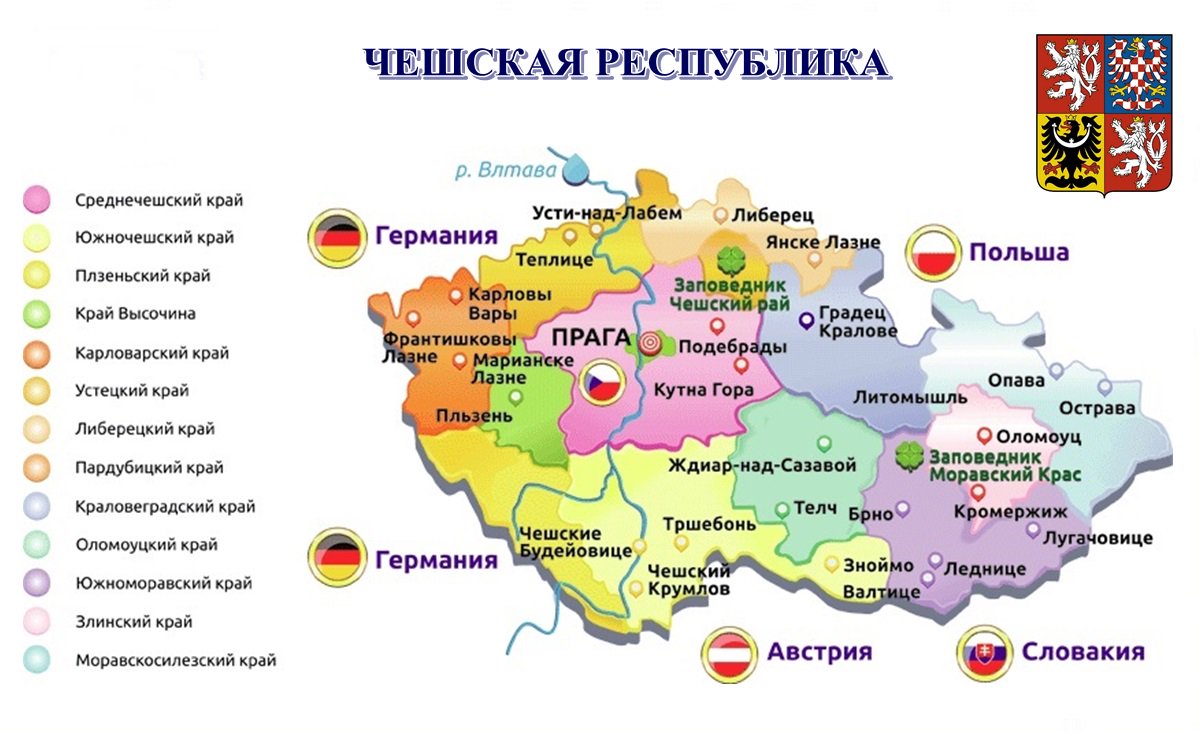 Политическая карта Чехии. Географическое положение Чехии карта. Административное деление Чехии карта. Карта чешской Республики с городами. Карта чех. Политическая карта Чехии. Географическое положение Чехии карта. Административное деление Чехии карта. Карта чешской Республики с городами.