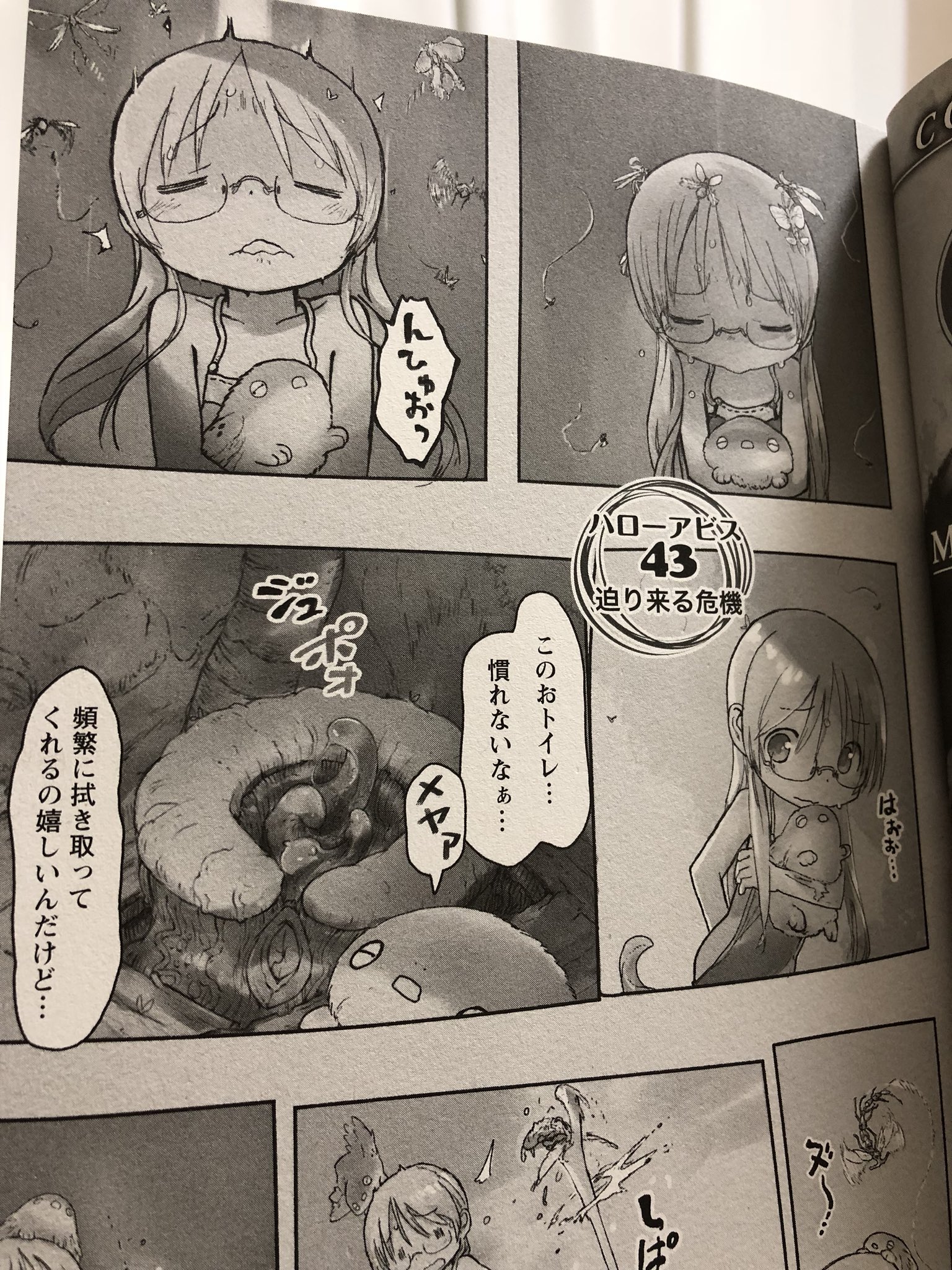 つくしあきひと メイドインアビス7巻 本日発売でございます 今回の紙の印刷 調整が今までで一番いい 黒つぶれもない