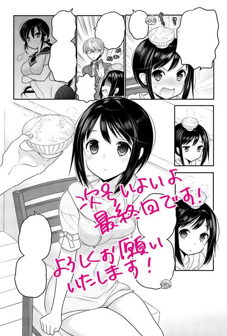 中田ゆみ En Twitter 現在発売中のcomicrex9月号に おくさまが生徒会長 68話が掲載されております 次回はいよいよ最終回です よろしくお願いいたします