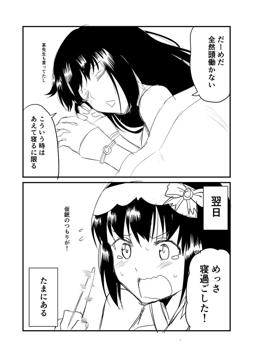 カルデアデイズ138 #漫画 #Fate/GrandOrder #FGO #刑部姫(Fate) https://t.co/wjATD1feXy 