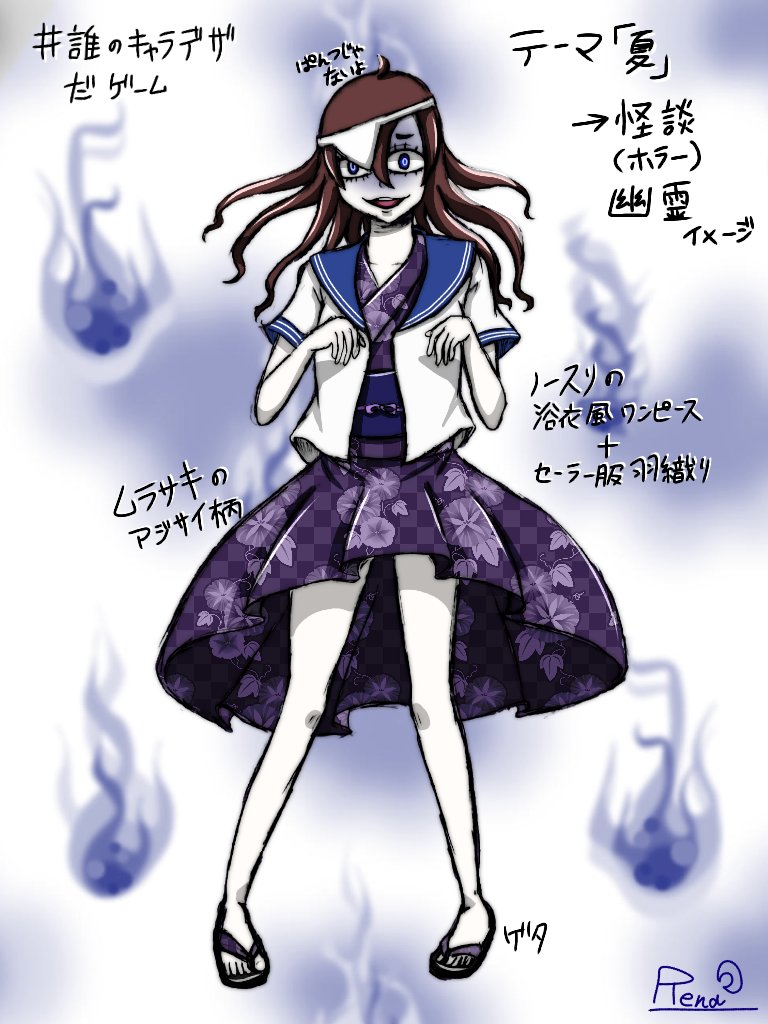 月影零奈 という訳で誰のキャラデザだゲーム 絶対バレるような気はしてました 幽霊的な女の子をデザインさせて頂きました 因みに名前も考えてました 涼 りょう ちゃんです ペポヨさんのすいかちゃんも妖精の様な可愛さで楽しく描かせて頂きましたヽ