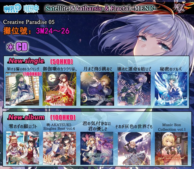 幽閉サテライト カタルシス 10 10メン限配信 10 24秋例な04abさん がハッシュタグ 幽閉カタルシス をつけたツイート一覧 1 Whotwi グラフィカルtwitter分析 幽閉サテライト カタルシス 10 10メン限配信 10 24秋例な04abさん がハッシュタグ 幽閉カタルシス をつけたツイート一覧 1 Whotwi グラフィカルtwitter分析