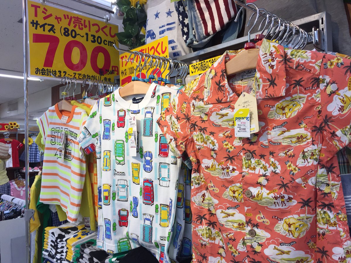32 Z 子供服専門店 みに ず 男の子80 130cm 980円 税別 コーナー 700円 税別 になりました ヽ ノ サイズ 在庫限りです 仙台 子供服 イオン Wug Jp Daddyohdaddy 丸高衣料 マルタ布帛 Sale 32 Z 子供服専門店 みに ず 男の子80 130cm 980円 税別 コーナー 700円 税別 になりました ヽ ノ サイズ 在庫限りです 仙台 子供服 イオン Wug Jp Daddyohdaddy 丸高衣料 マルタ布帛 Sale