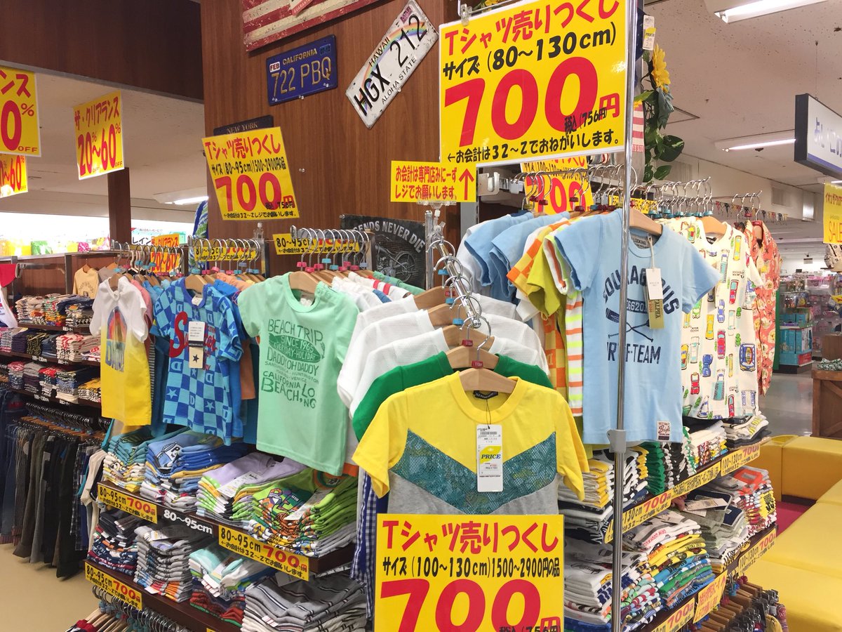 32 Z 子供服専門店 みに ず 男の子80 130cm 980円 税別 コーナー 700円 税別 になりました ヽ ノ サイズ 在庫限りです 仙台 子供服 イオン Wug Jp Daddyohdaddy 丸高衣料 マルタ布帛 Sale 32 Z 子供服専門店 みに ず 男の子80 130cm 980円 税別 コーナー 700円 税別 になりました ヽ ノ サイズ 在庫限りです 仙台 子供服 イオン Wug Jp Daddyohdaddy 丸高衣料 マルタ布帛 Sale