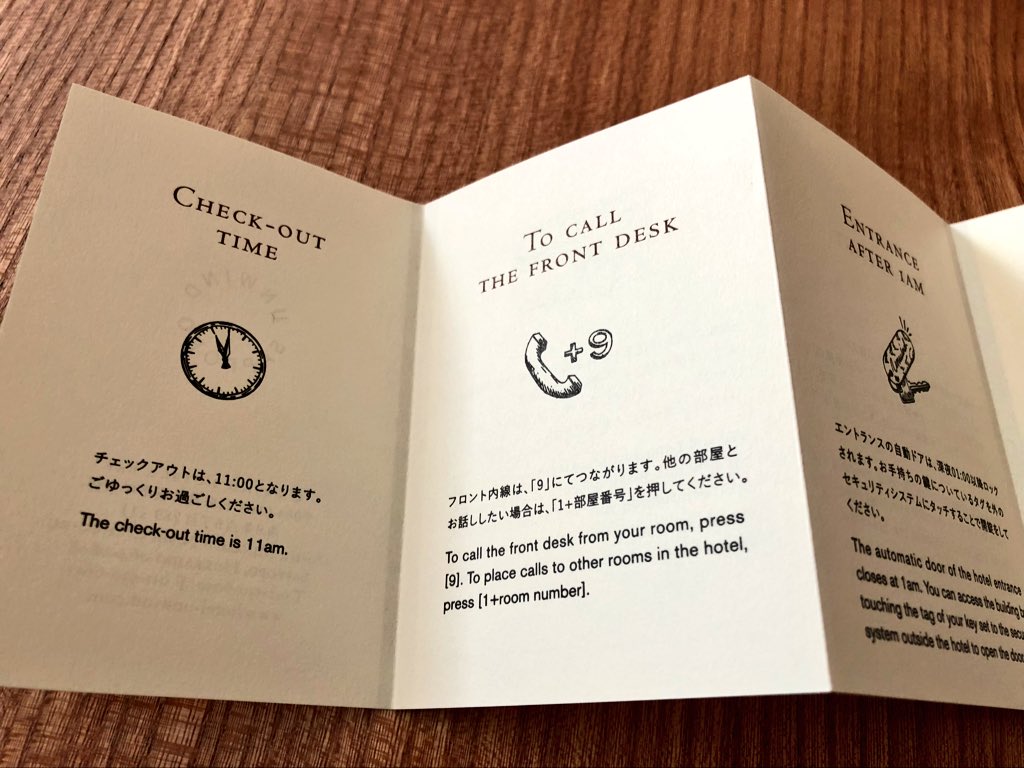 まことぴ On Twitter 泊まったホテルの説明書が掌サイズで可愛かった
