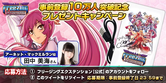 フリージングの注目 画像ツイートまとめ 4ページ目 アニメレーダー フリージングの注目 画像ツイートまとめ 4ページ目 アニメレーダー