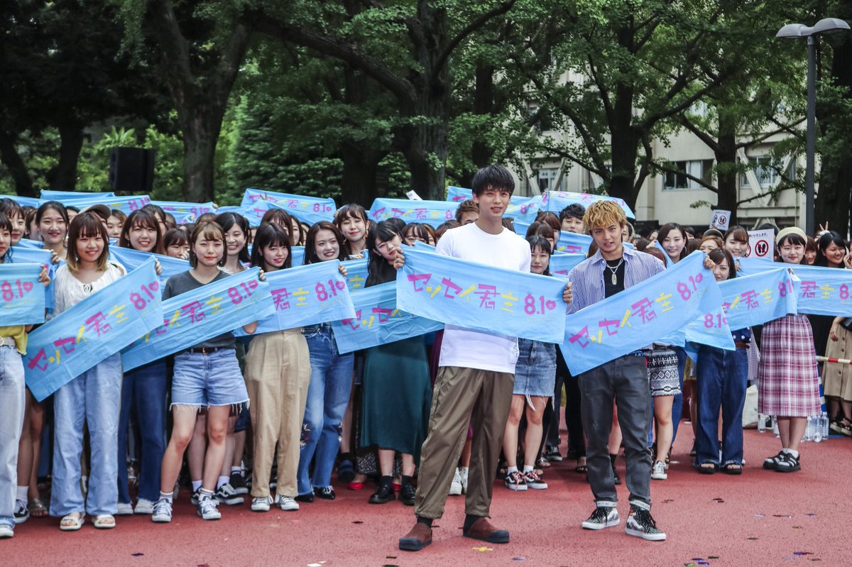 taiki__official's tweet photo. センセイ君主イベントin青学
主演の竹内涼真くんに
サプライズを仕掛けました🤔
青山学院大学の生徒150人が
仕掛け人となりみんなで
 I WANT YOU BACKで
人生初フラッシュモブ🕺

本番は大大大成功でした👏🏻

青学最高、これに尽きます

涼真君いい顔してたなぁ😂

#センセイ君主 https://t.co/zsRUWmoi9t