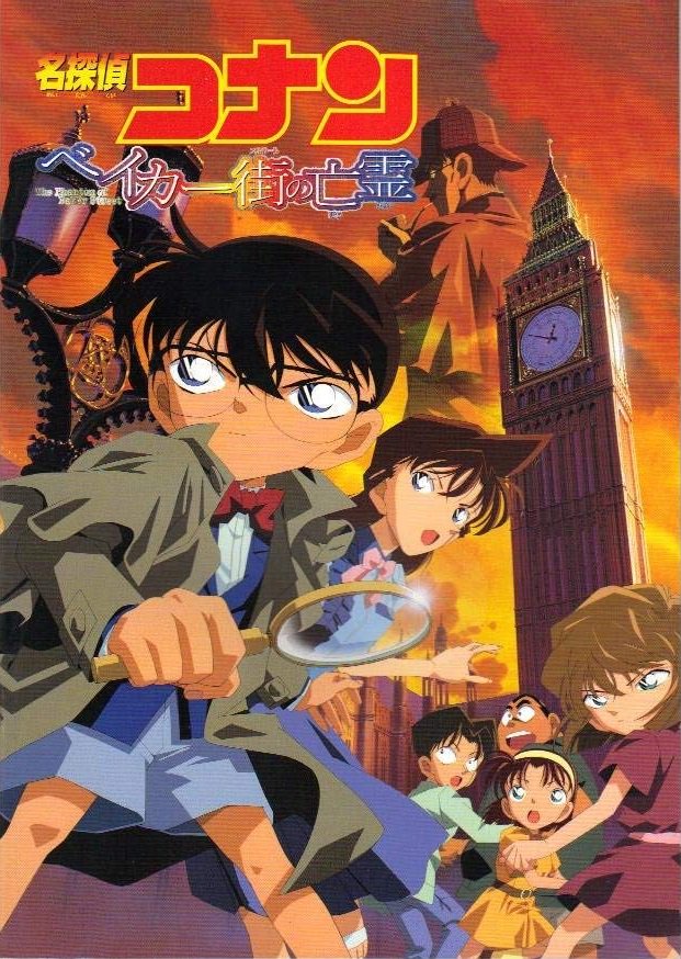 キネマ旬報シアター Na Tviteru 各作品の詳しい上映期間はコチラ T Co Njavojrulv 今年の夏は千葉県柏のキネマ旬報シアターで名探偵コナンの世界に浸ってください お楽しみに 名探偵コナン コナン