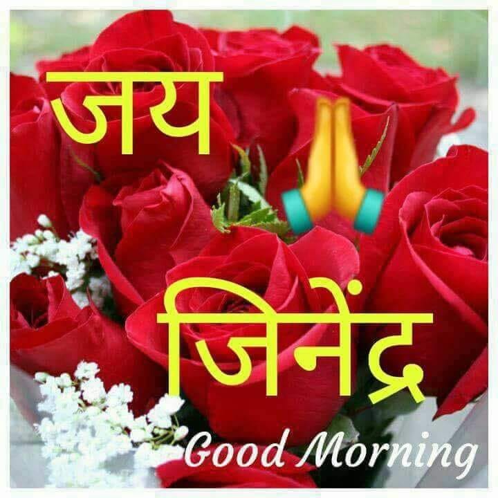 Siddharth Shah On Twitter Good Morning Good Afternoon Jai