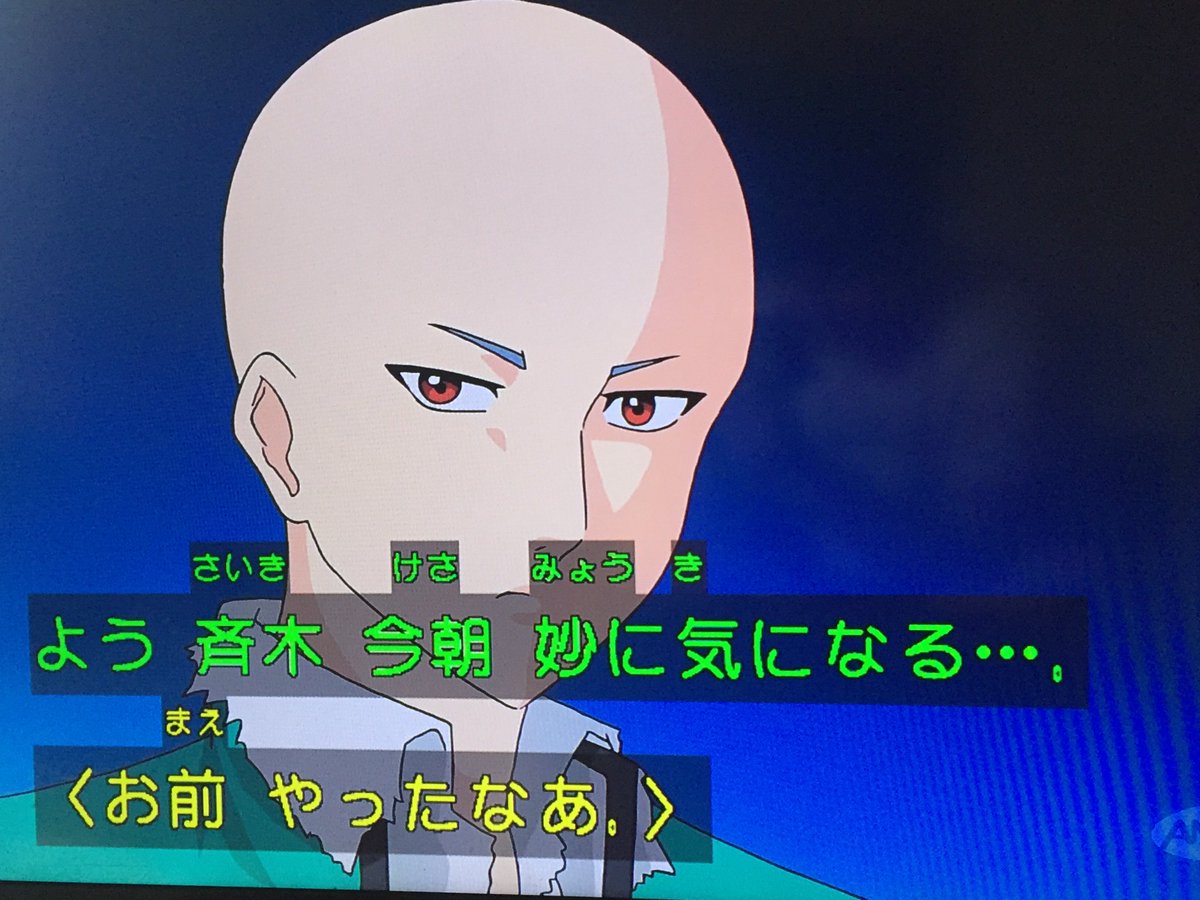 斉木楠雄のψ難 のっかりラバークリップ 斉木 燃堂 海藤 灰呂 鳥束 TVアニメ『斉木楠雄のΨ難』第2期より「斉木ックラバー」と斉木楠雄(CV