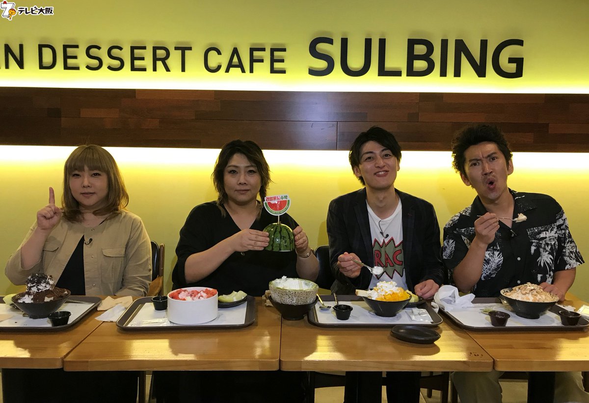 テレビ大阪宣伝部 on Twitter "やすとものどこいこ!? を観て 韓国航空券をゲットだぜ😆 今日午後3