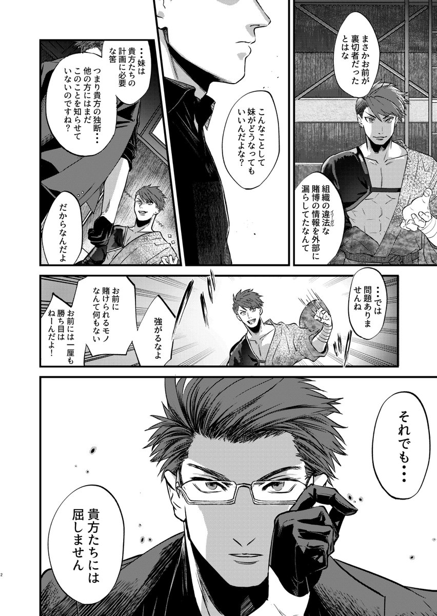逆トリップ