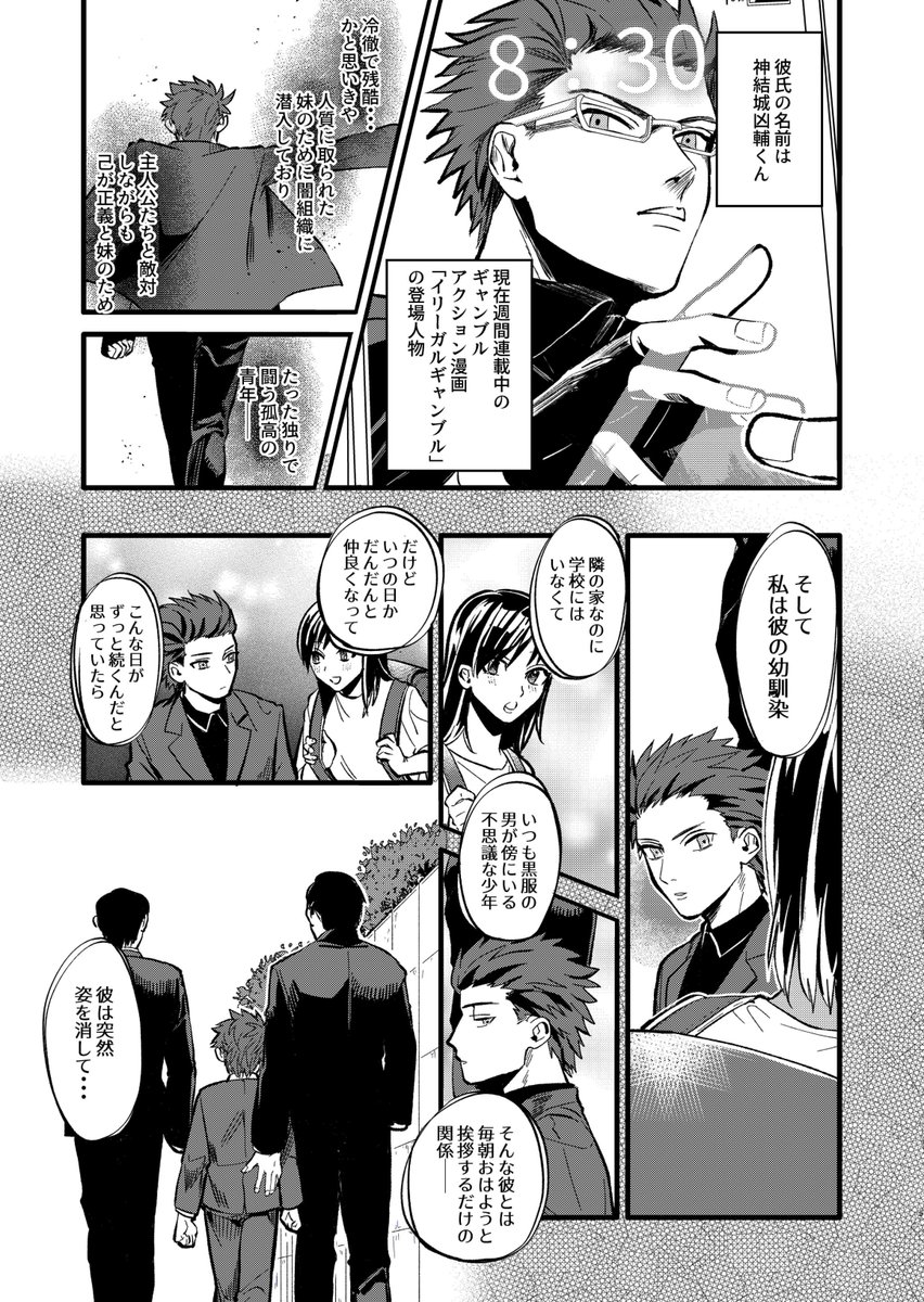 逆トリップ Hashtag On Twitter