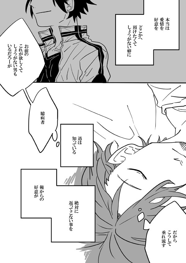 なんだかんだ年下に甘い /(嵐→迅前提)迅+太刀川 