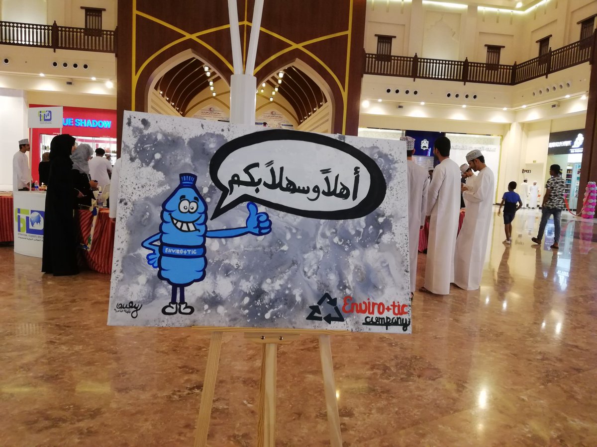 Enviro_tic's tweet photo. خلال مشاركتنا في معرض الشركات بجراند مول نزوى. 🌸❤ https://t.co/zRZq2Rl4ca