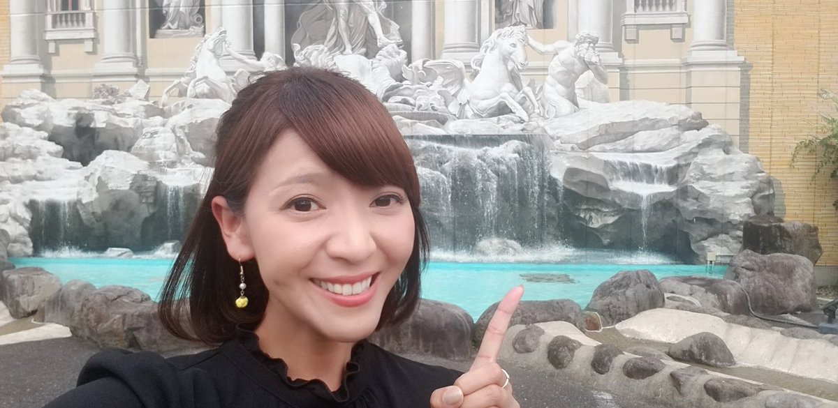 藤田真奈 とちぎテレビアナウンサー Na Twitteru ローマなう 笑 トレビの泉 藤田真奈 とちぎテレビアナウンサー Na Twitteru ローマなう 笑 トレビの泉