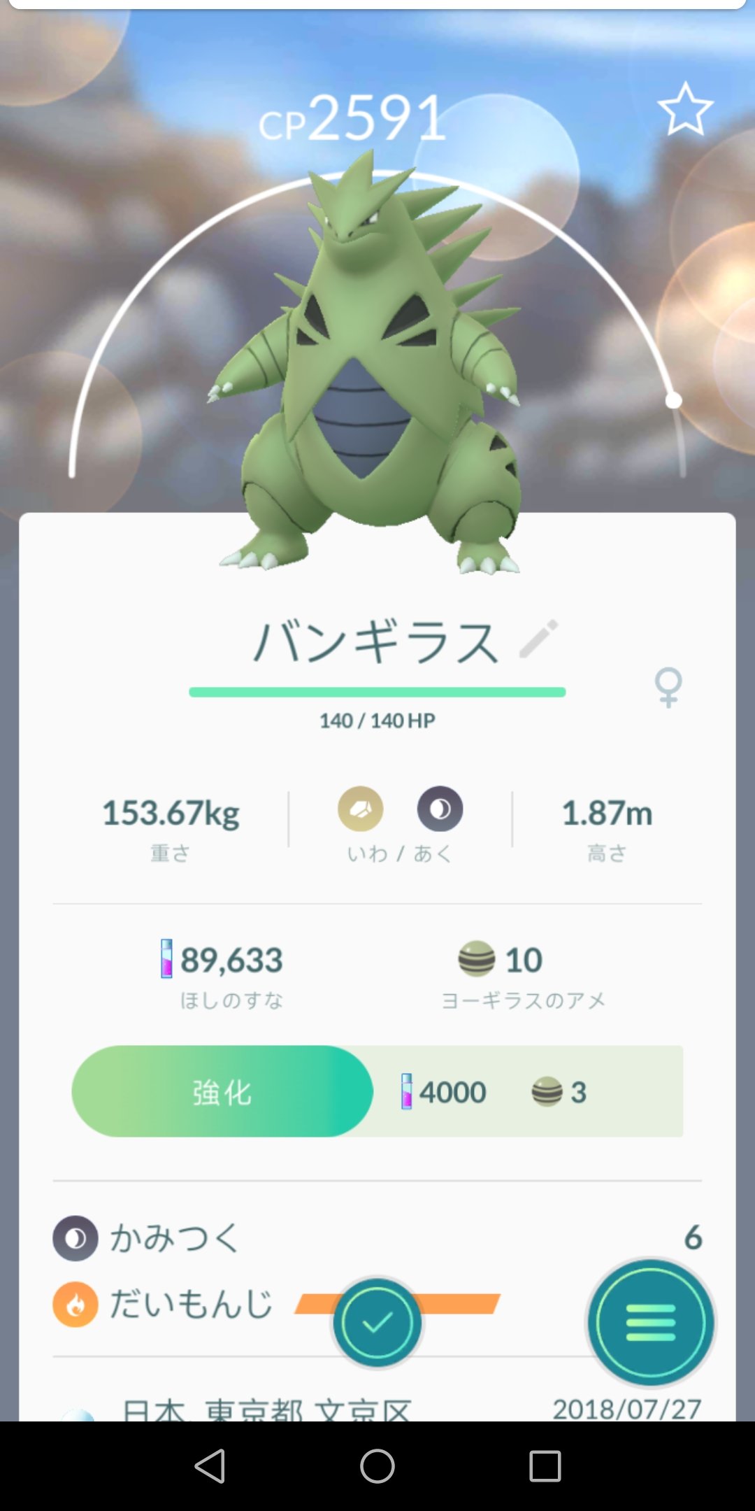 はぐれメタモン ポケモンgo Haguremetamon15 Twitter