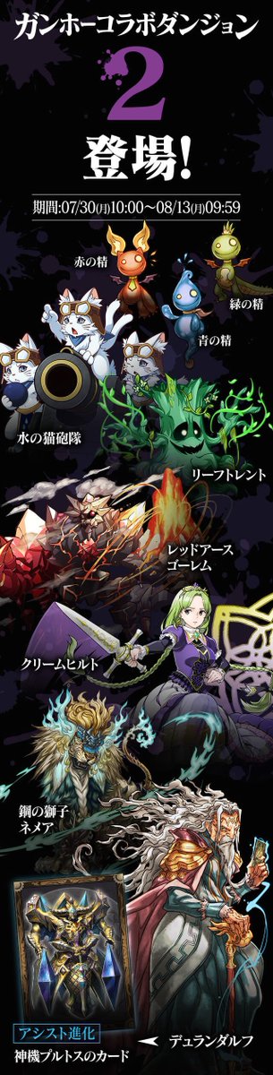 ガンホーコラボのtwitterイラスト検索結果 古い順 ガンホーコラボのtwitterイラスト検索結果 古い順
