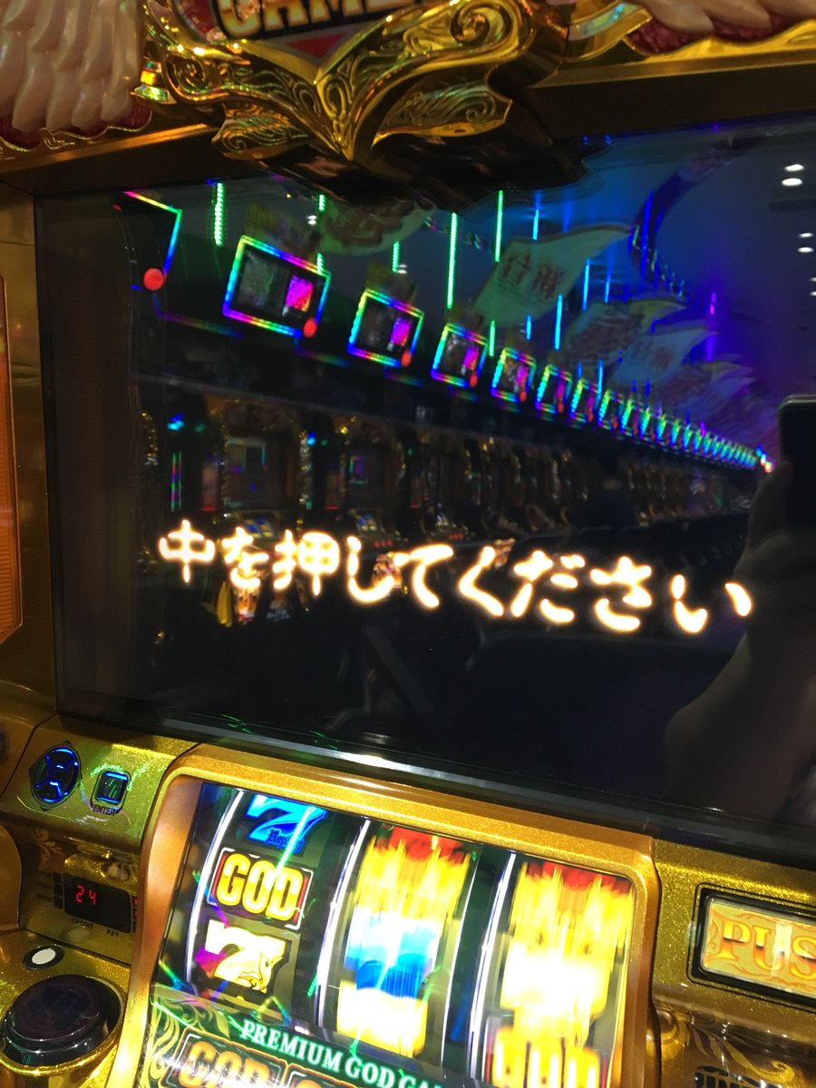 ミリオンゴット凱旋 ミリオンゴット凱旋