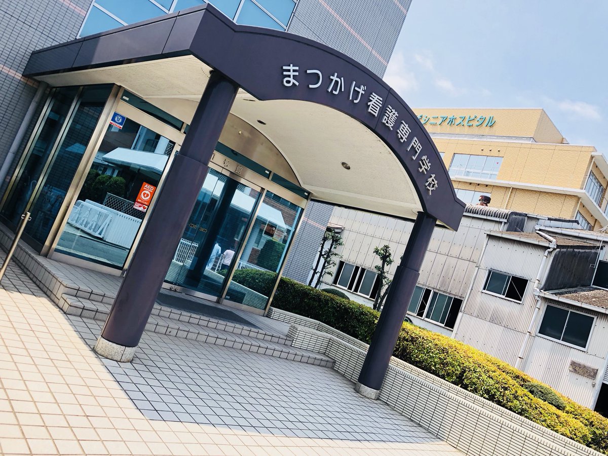 Real編集部 最新号設置情報 中川区エリア専門学校 えきさい看護専門学校 昭明町 まつかげ看護専門学校 打出町 読んでください フリーペーパーreal Real59設置