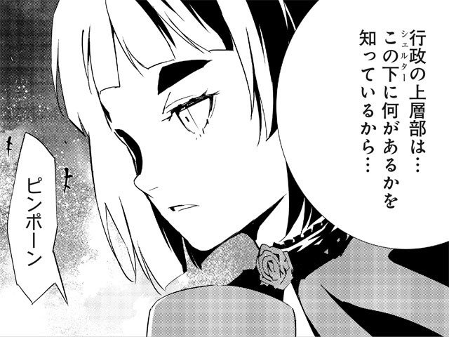 コミッククリア編集部 天動のシンギュラリティ 第86話 掲載したよー T Co 5cfhffejpb コミッククリア 天動のシンギュラリティ Tengula Beatless