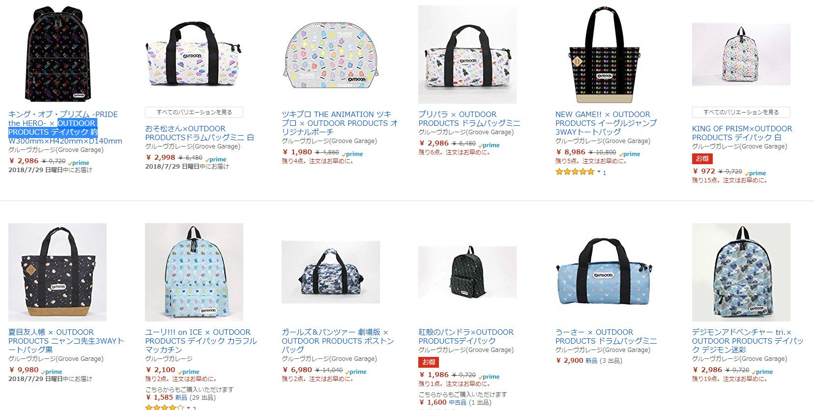 O Xrhsths Groovegarage グルーヴガレージ Sto Twitter ワンフェス コミケに行く人応援 Outdoor Productsコラボのデイパック トートバッグ ドラムバッグなど特価販売中 デジモン キンプリ キンプラ プリパラ New Game 紅殻のパンドラ ツキプロ Reゼロ