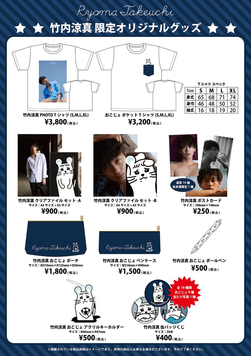 限定お買い得商品 PARCO-ART on X:  アイドル