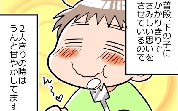 上の子だって甘えたい! ママと息子の二人きり映画デート【ヲタママだっていーじゃない! 第6話】 #コミックエッセイ #上の子 #二人目 #ケア #甘やかし https://t.co/3ClO5R3YKP 